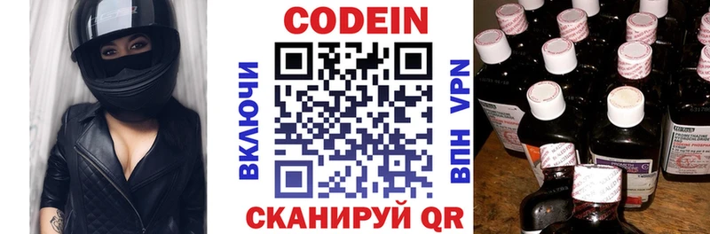 Codein Purple Drank  Пудож 