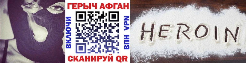 ГЕРОИН Heroin купить наркотик Пудож