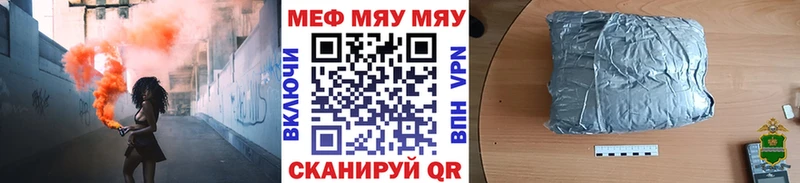 МЯУ-МЯУ mephedrone  Пудож 