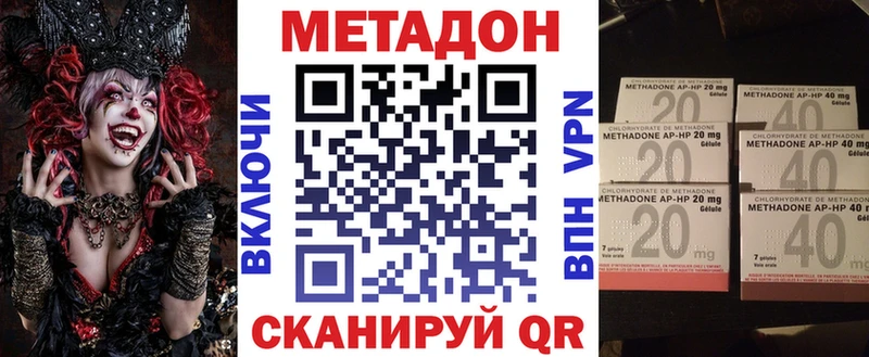 МЕТАДОН methadone  Пудож 